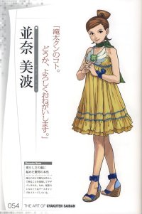 BUY NEW phoenix wright ace attorney - 185079 Premium Anime Print Poster